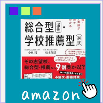 過去入試問題