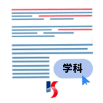 学科名索引