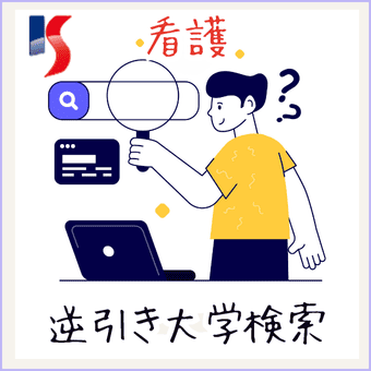 逆引き検索