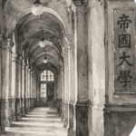 旧制帝国大学