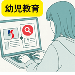 短大学び目的別検索new