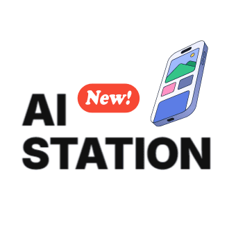 AIステーション